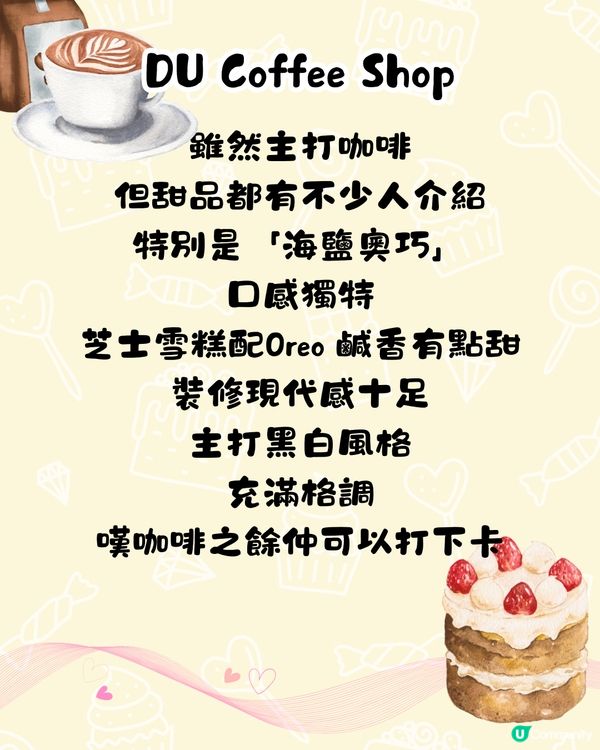 南山區甜品5間推介🍰有海景？人均$65？