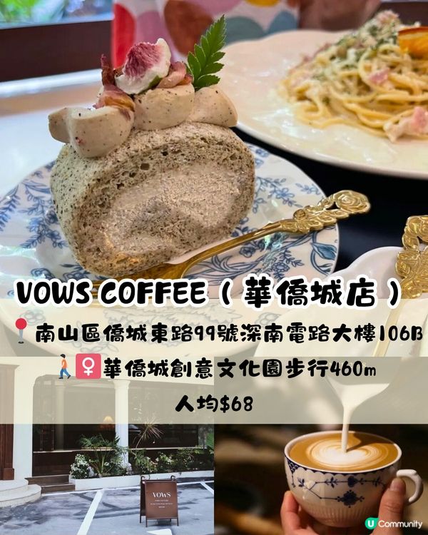 南山區甜品5間推介🍰有海景？人均$65？