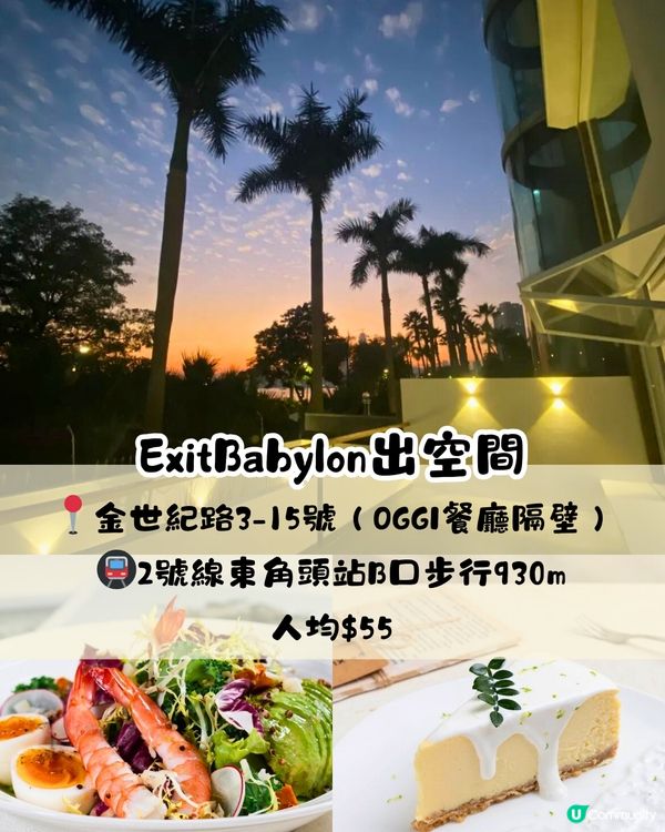 南山區甜品5間推介🍰有海景？人均$65？