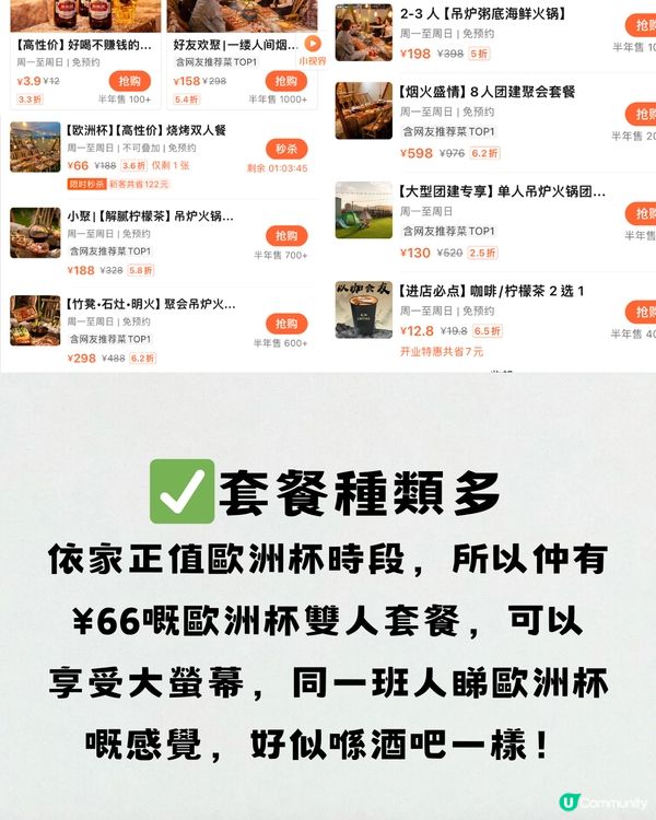 深圳露營吊爐火鍋🫕家庭聚會/公司聚餐🔥 ¥66雙人套餐‼️