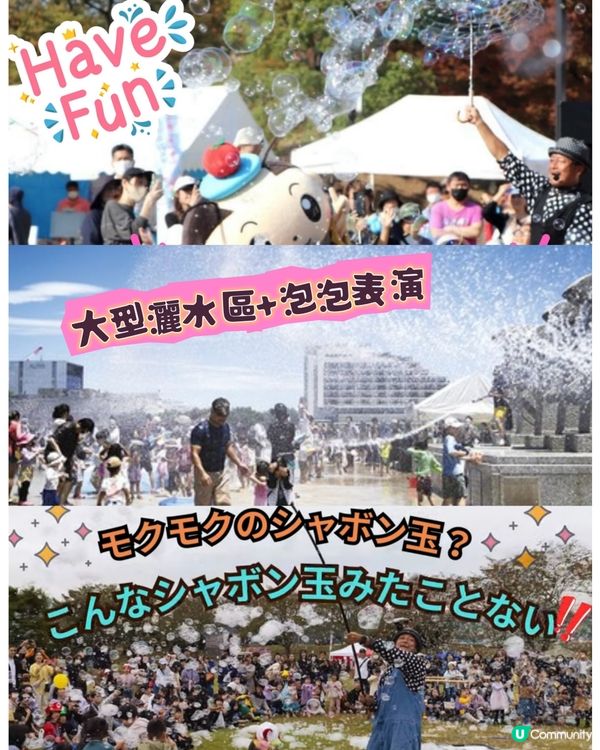 一連兩日‼️神戶最大型夏祭🔥有野玩、有野睇，但費用全免❤️