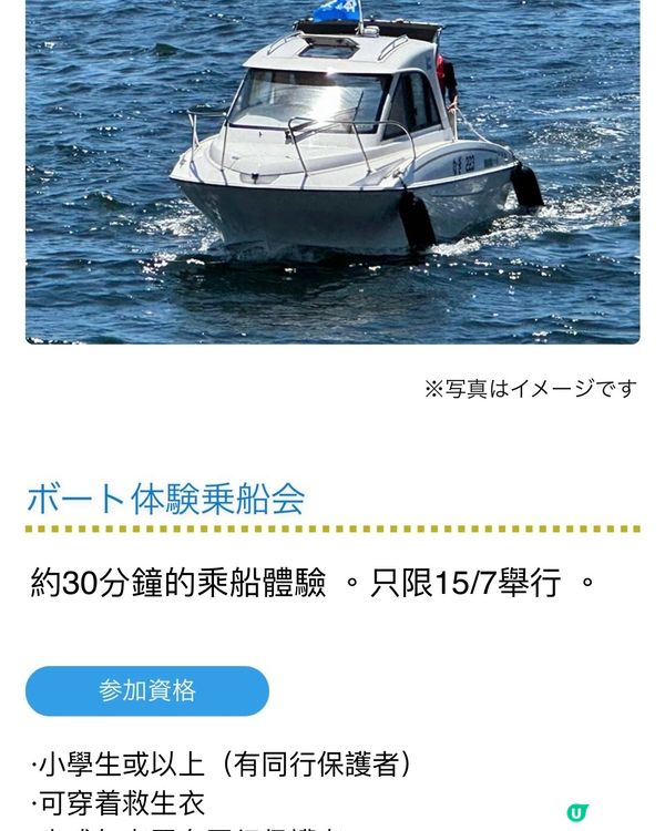 一連兩日‼️神戶最大型夏祭🔥有野玩、有野睇，但費用全免❤️