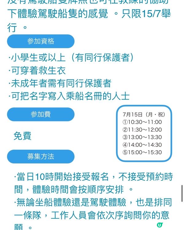一連兩日‼️神戶最大型夏祭🔥有野玩、有野睇，但費用全免❤️