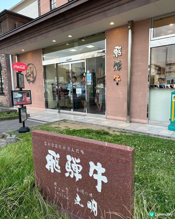 名古屋九日立山黑部、高山、上高地、下呂温泉♨️之旅