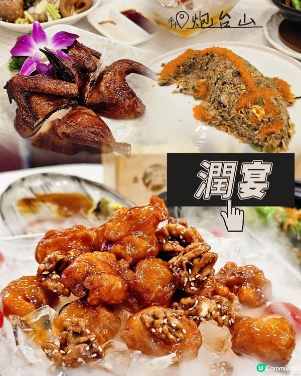 必吃🥢冰鎮咕嚕肉🍍