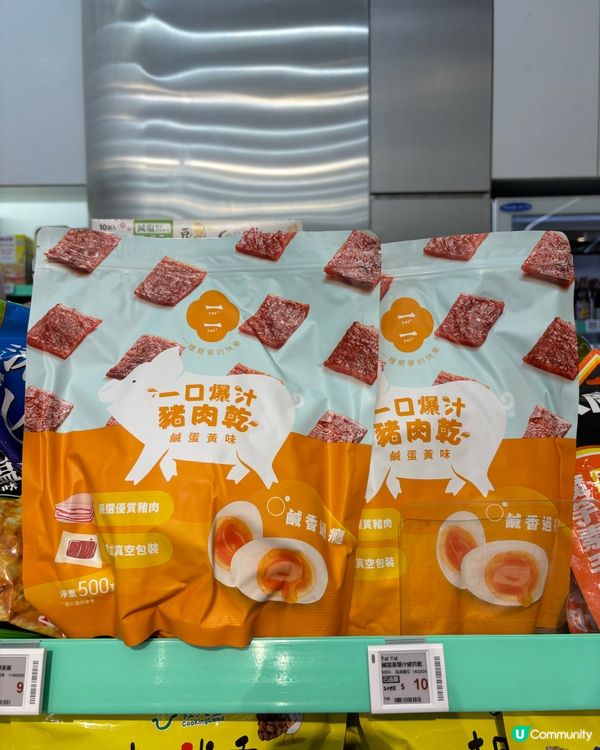 「震撼價」一口爆汁豬肉乾咸蛋黃味500g只售$10🫨
