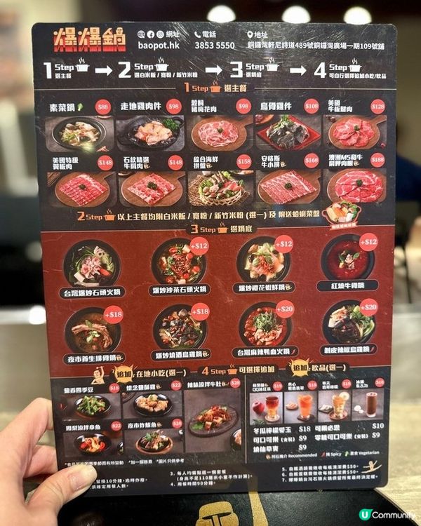 私心愛店「爆爆鍋」ღ 一人一鍋台式養生小火鍋