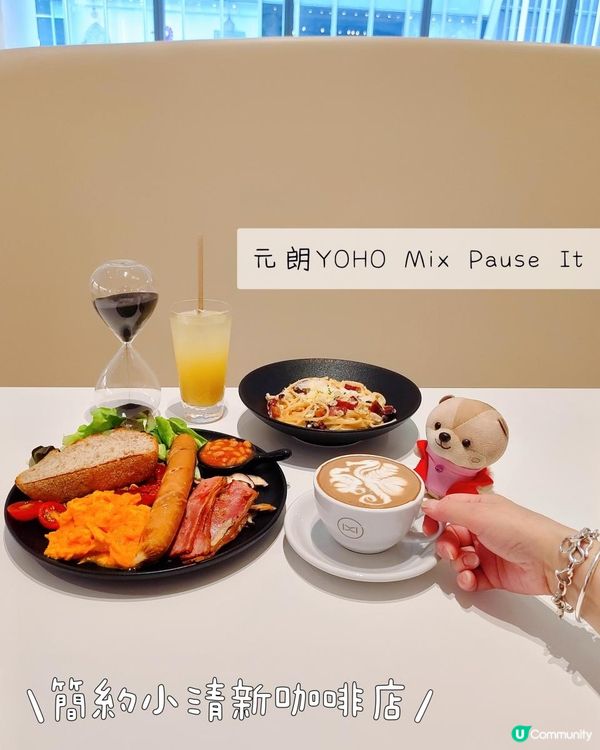 《PAUSE IT元朗新店》