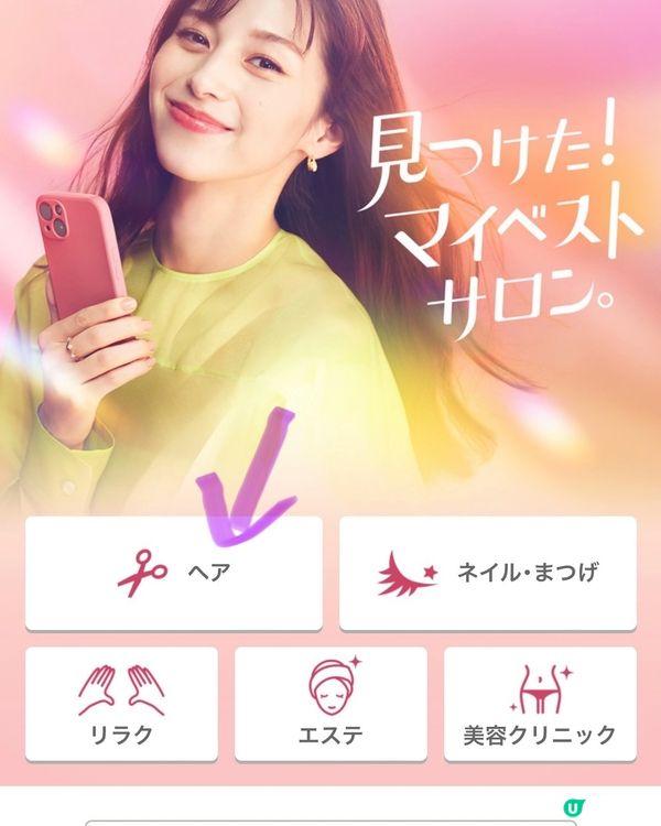 表參道人氣salon — Lulu (ルル)