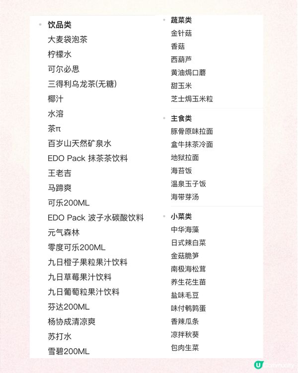 深圳燒肉超市放題🔥安格斯牛肉/榴蓮/鰻魚‼️有限時免費優惠😱