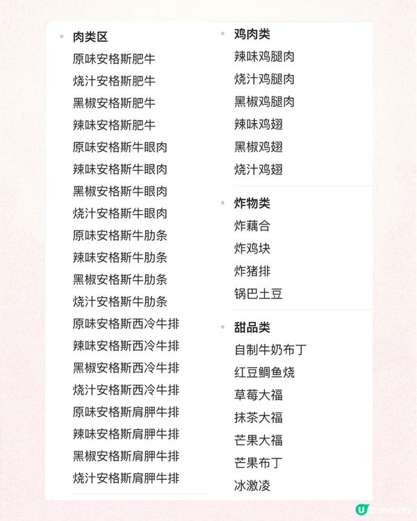 深圳燒肉超市放題🔥安格斯牛肉/榴蓮/鰻魚‼️有限時免費優惠😱