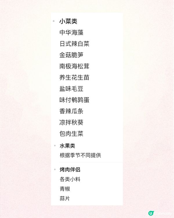 深圳燒肉超市放題🔥安格斯牛肉/榴蓮/鰻魚‼️有限時免費優惠😱