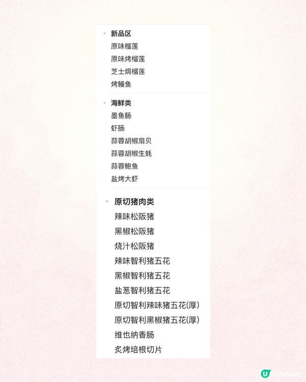 深圳燒肉超市放題🔥安格斯牛肉/榴蓮/鰻魚‼️有限時免費優惠😱