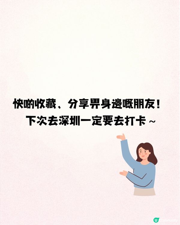 深圳燒肉超市放題🔥安格斯牛肉/榴蓮/鰻魚‼️有限時免費優惠😱