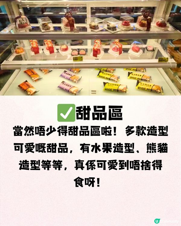 深圳燒肉超市放題🔥安格斯牛肉/榴蓮/鰻魚‼️有限時免費優惠😱