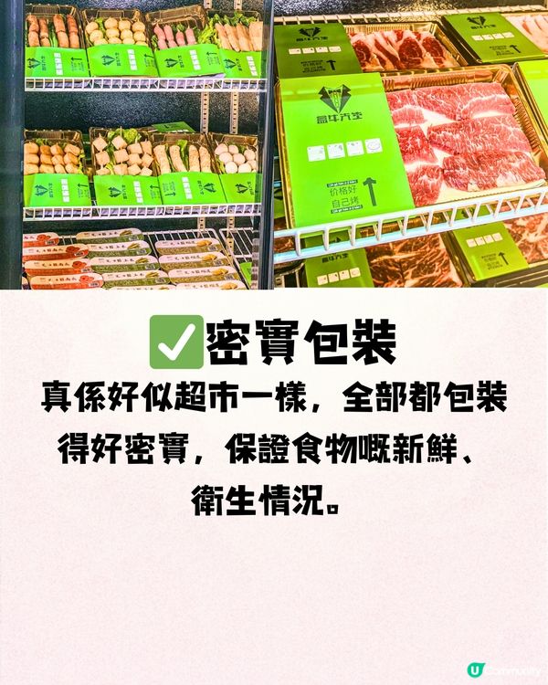 深圳燒肉超市放題🔥安格斯牛肉/榴蓮/鰻魚‼️有限時免費優惠😱