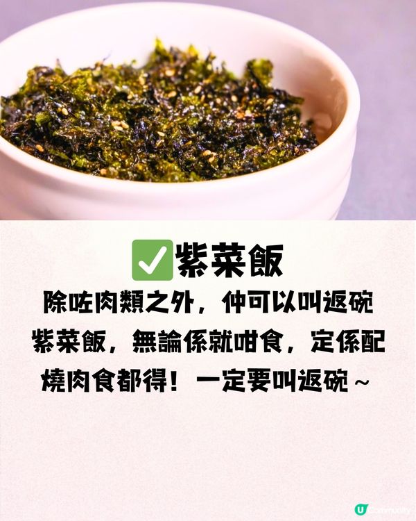 深圳燒肉超市放題🔥安格斯牛肉/榴蓮/鰻魚‼️有限時免費優惠😱