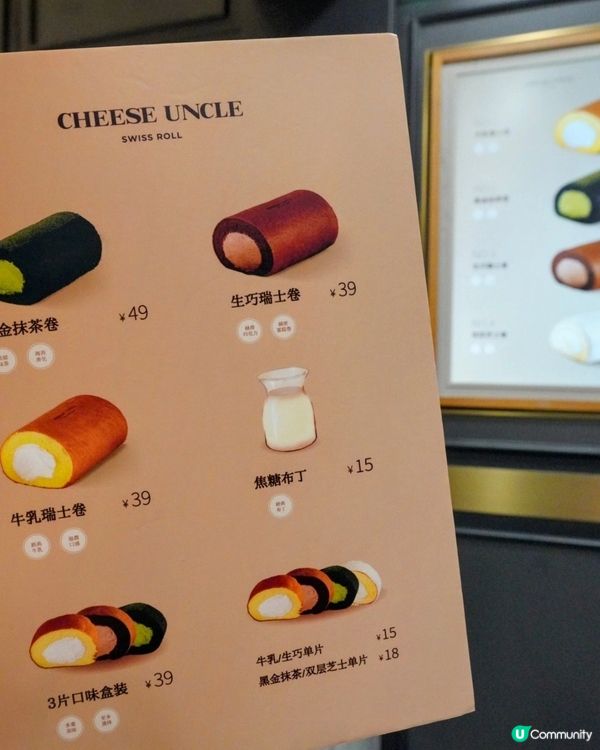 真心話深圳Cheese Uncle 並沒有很好吃🤨