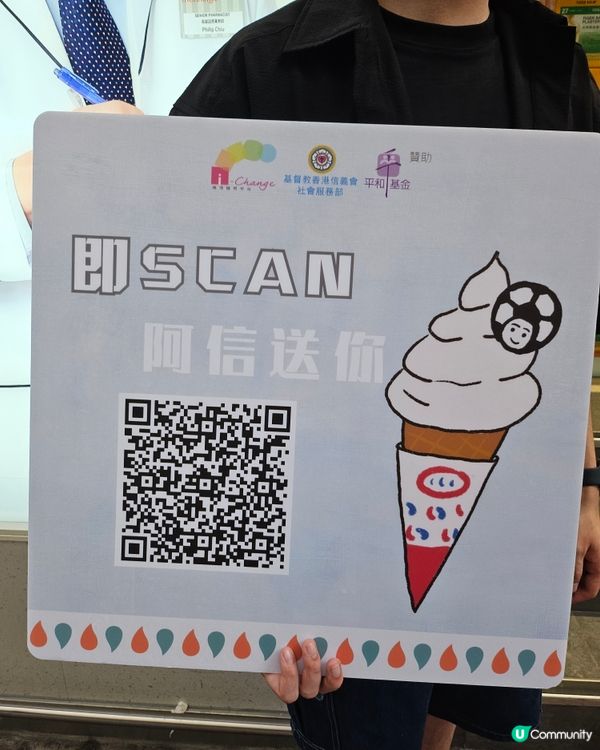 旺角免費雪糕🍦快啲去拎！