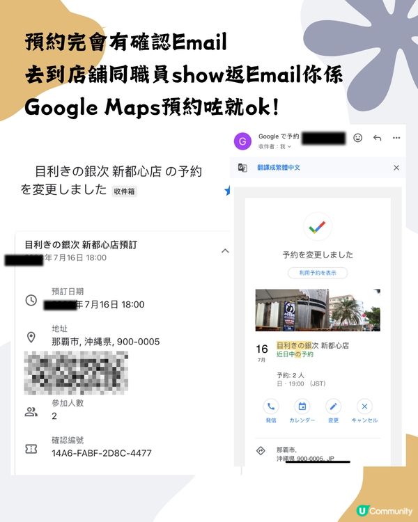 日本預約餐廳5大攻略‼️附網站/APP推介👍🏻真人實測分享➡️