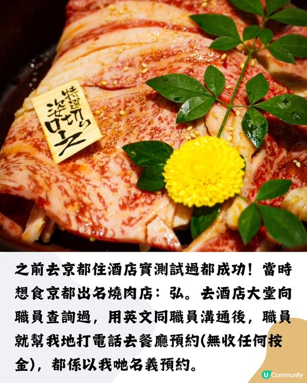 日本預約餐廳5大攻略‼️附網站/APP推介👍🏻真人實測分享➡️