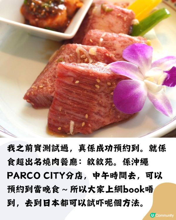 日本預約餐廳5大攻略‼️附網站/APP推介👍🏻真人實測分享➡️