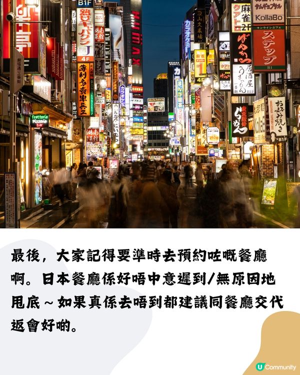日本預約餐廳5大攻略‼️附網站/APP推介👍🏻真人實測分享➡️