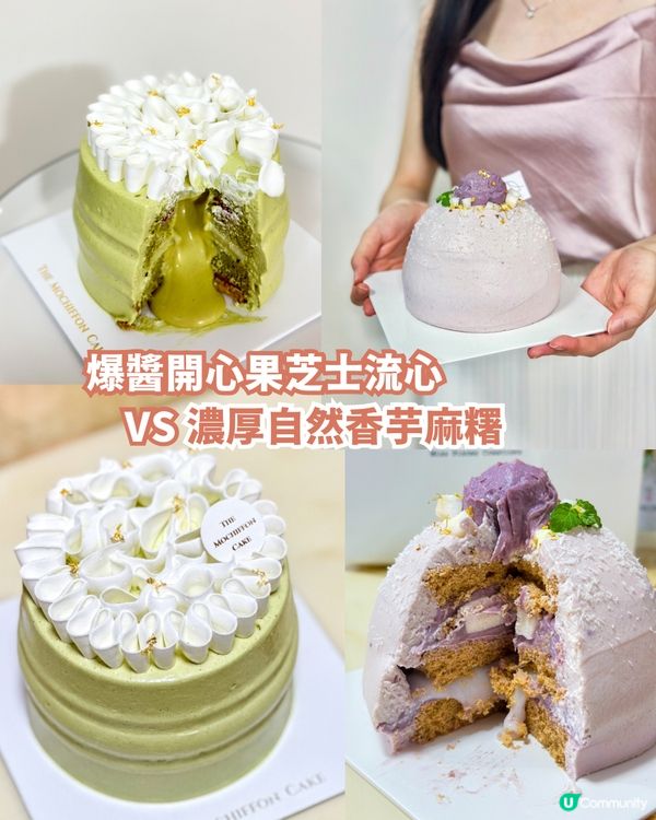 兩款出色生日蛋糕之選💁🏻‍♀️