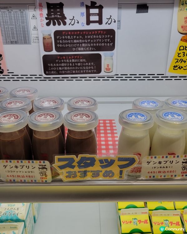 石垣島人氣產品 ＞元氣牛奶🥛🐄