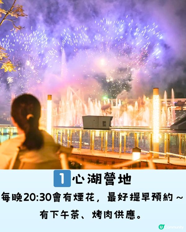深圳6大美景營地餐廳⛺️如置身童話世界🎆低至¥59.8/位‼️