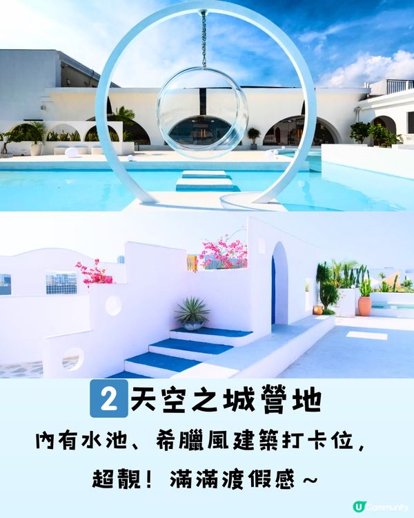 深圳6大美景營地餐廳⛺️如置身童話世界🎆低至¥59.8/位‼️