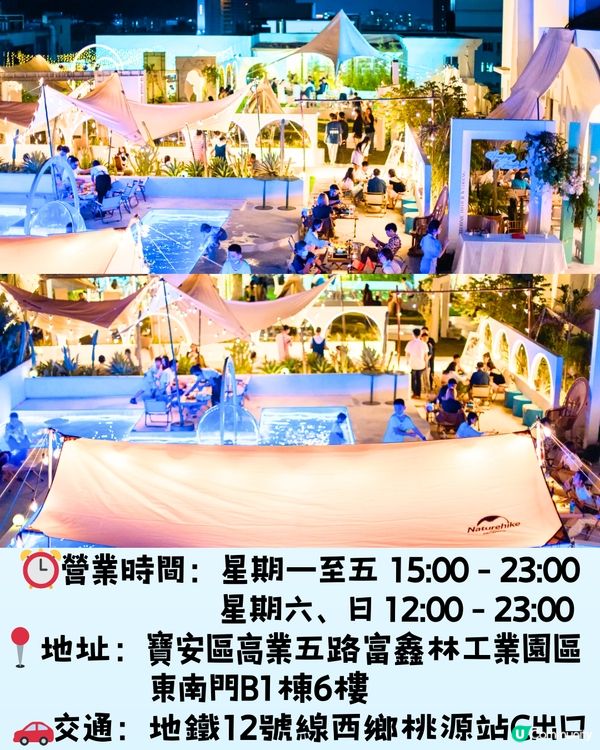 深圳6大美景營地餐廳⛺️如置身童話世界🎆低至¥59.8/位‼️