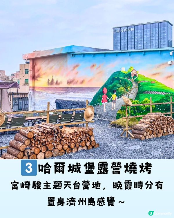 深圳6大美景營地餐廳⛺️如置身童話世界🎆低至¥59.8/位‼️