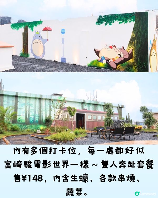 深圳6大美景營地餐廳⛺️如置身童話世界🎆低至¥59.8/位‼️