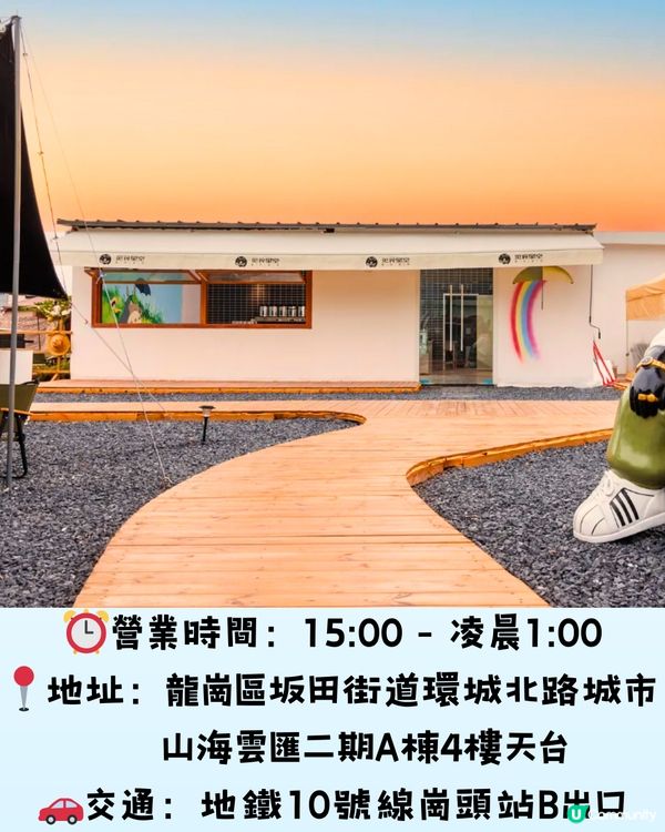 深圳6大美景營地餐廳⛺️如置身童話世界🎆低至¥59.8/位‼️