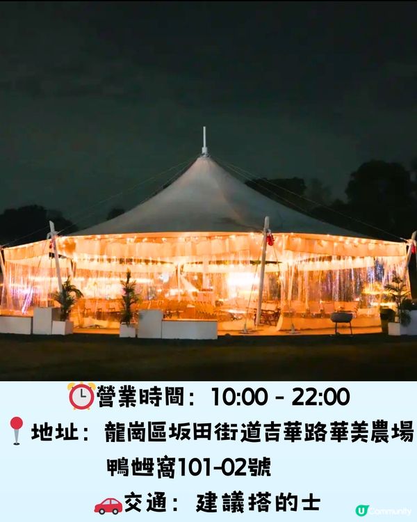 深圳6大美景營地餐廳⛺️如置身童話世界🎆低至¥59.8/位‼️