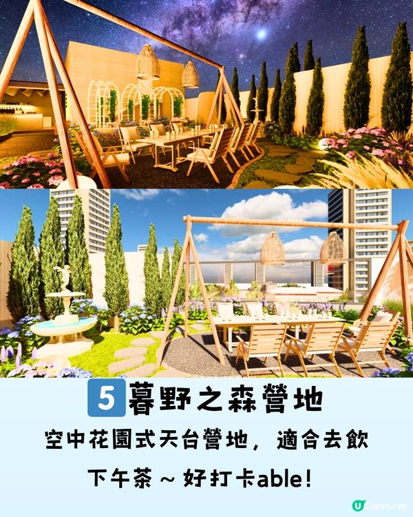 深圳6大美景營地餐廳⛺️如置身童話世界🎆低至¥59.8/位‼️
