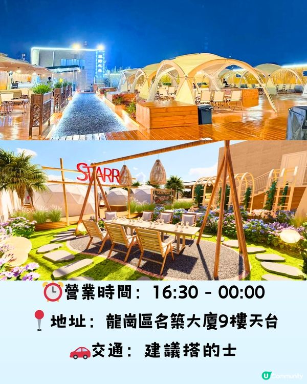 深圳6大美景營地餐廳⛺️如置身童話世界🎆低至¥59.8/位‼️