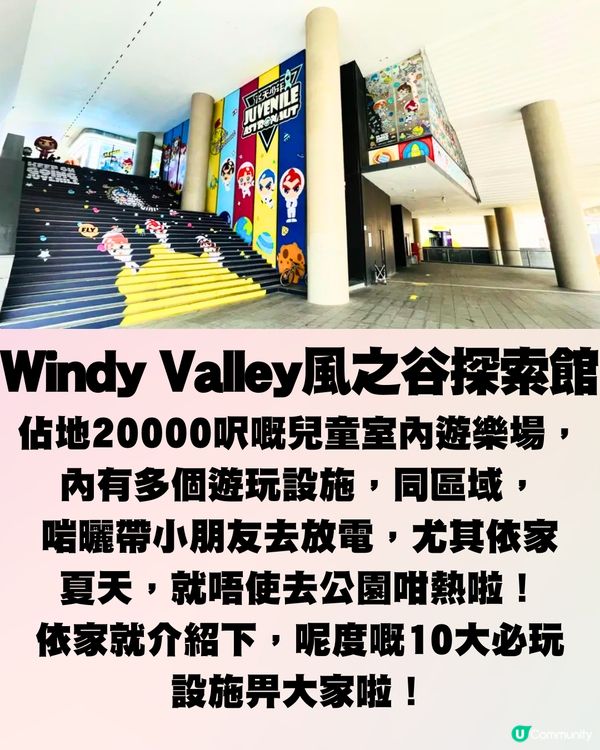 深圳20000呎兒童遊樂場🎠恐龍館/波波池/VR體驗‼️