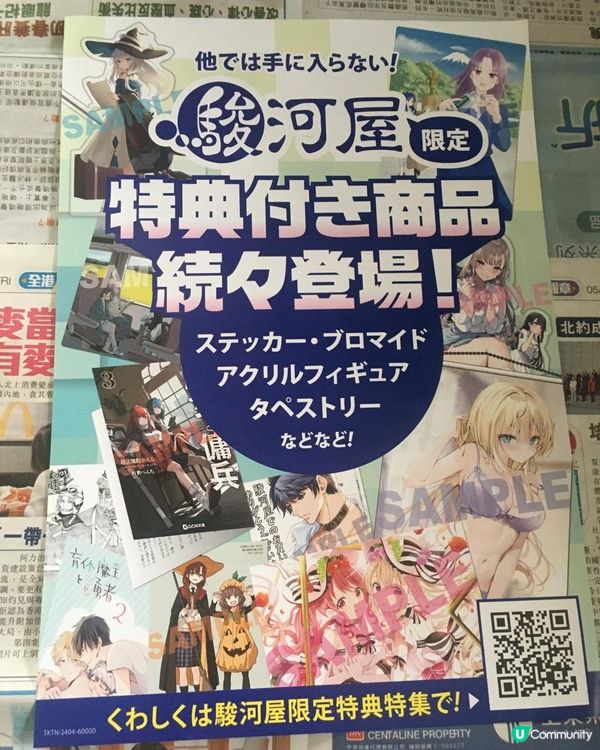 7月Funbid日本代購開心分享 - surugaya動漫 (HJS075287) (訂單確認時間2024年04月12日 17時)