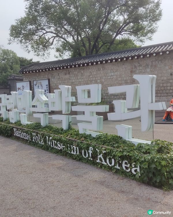 景福宮附近打卡聖地 📸  懷舊街穿越時空 🇰🇷