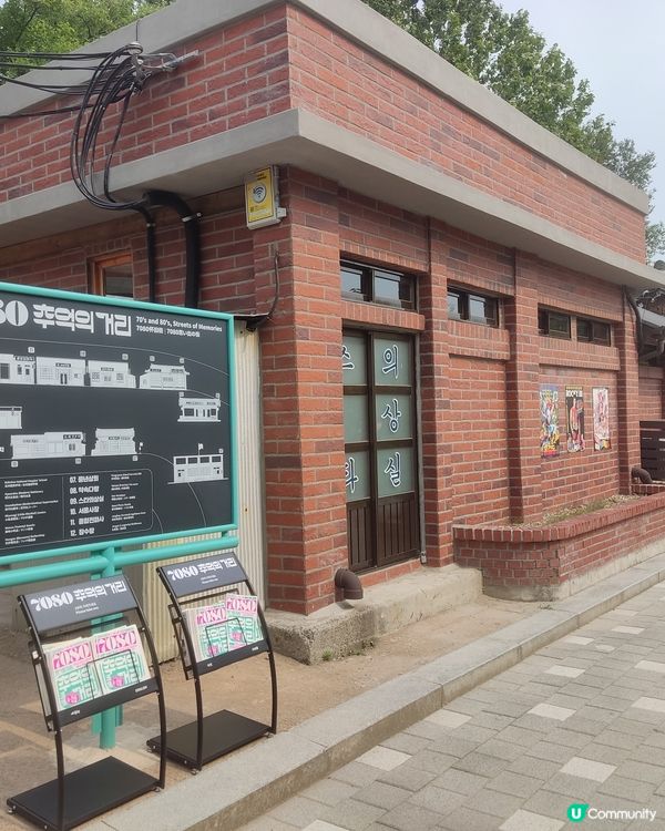 景福宮附近打卡聖地 📸  懷舊街穿越時空 🇰🇷