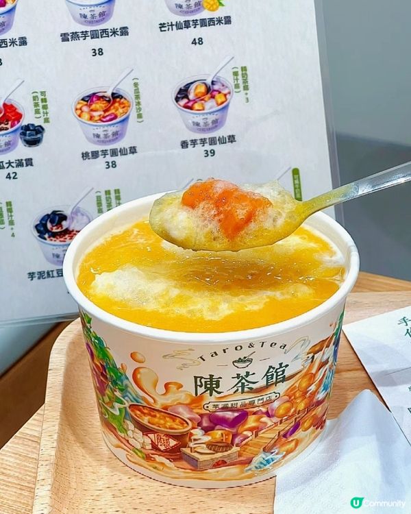 ✨️ 桃膠芋圓仙草 😍✨️