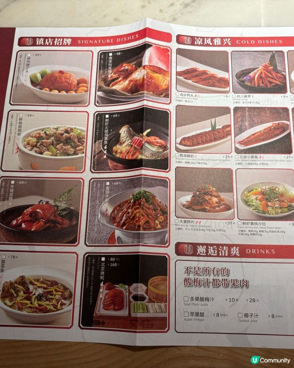 「深圳」RMB 88 絕對性價比高片皮鴨🤩 （內附詳細價錢）