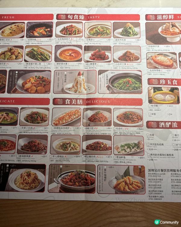 「深圳」RMB 88 絕對性價比高片皮鴨🤩 （內附詳細價錢）