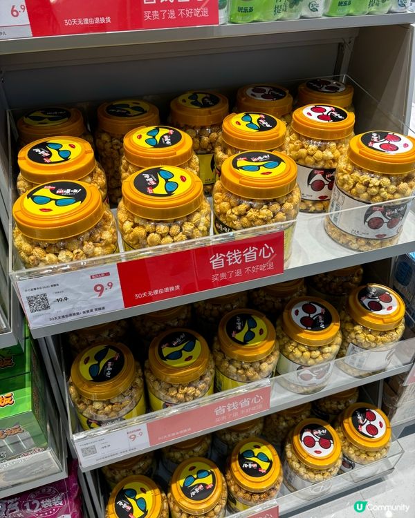 「深圳」崗廈北站食買玩🛍️🛒 「樂沙兒」平價商店瘋狂掃貨🤩