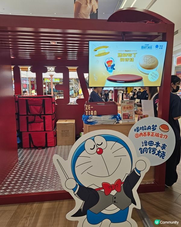 🥯多啦A夢聯名款銅鑼燒來了！！！

🥯“銅鑼燒天花板”澤