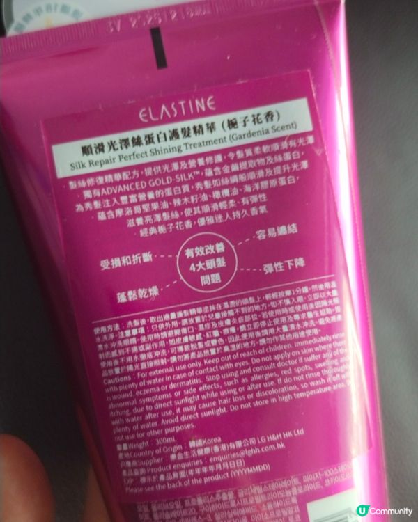 ELASTINE 全新順滑光澤絲蛋白洗護系列✨