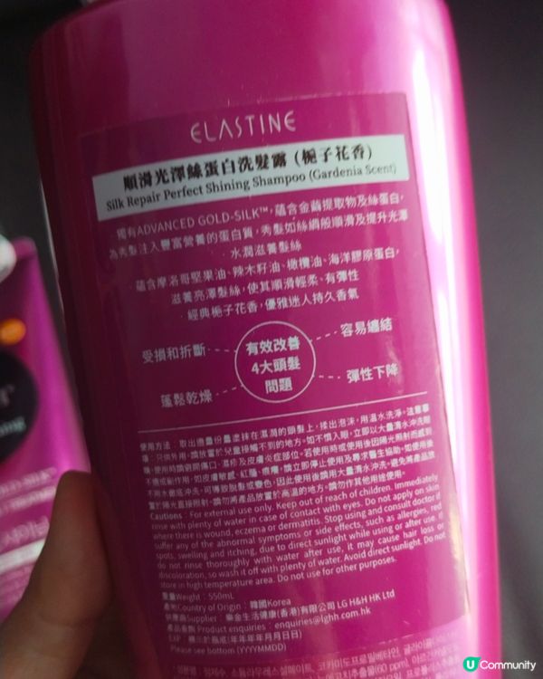 ELASTINE 全新順滑光澤絲蛋白洗護系列✨