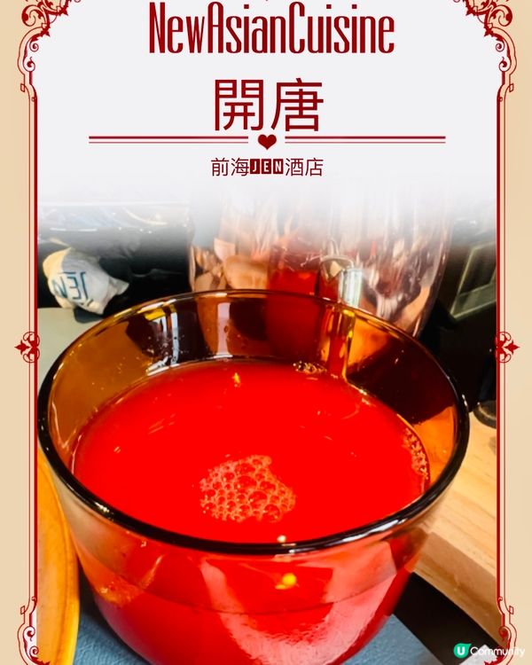 深圳前海JEN酒店｜開唐餐廳｜新派亞洲美食｜近深中通道